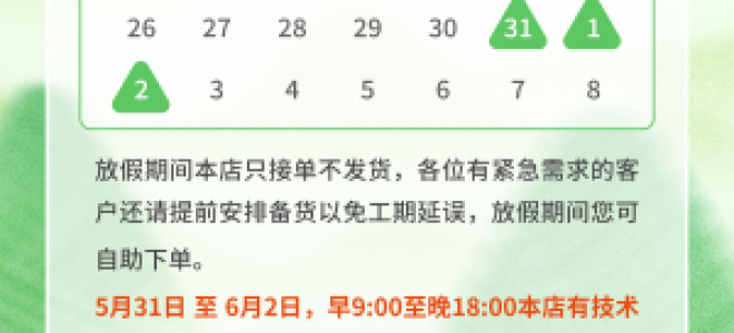 2025年端午节放假通知